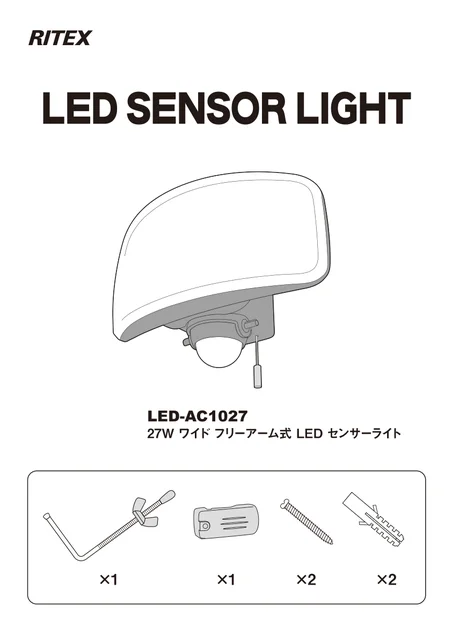 musashiムサシ LED-AC1027